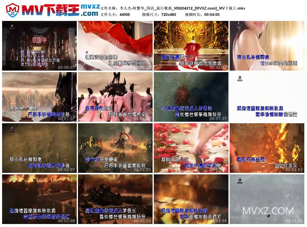 李人杰-叹繁华_国语_流行歌曲_MB204212
